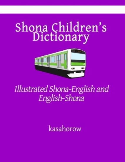 Shona Children's Dictionary: Illustrated Shona-English and English-Shona