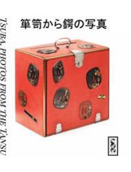 Tsuba, photos from the Tansu