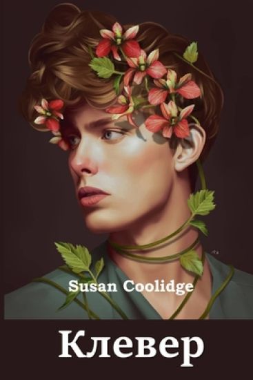 ??????; Clover (Russian edition)