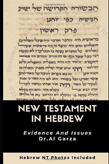The New Testament In Hebrew