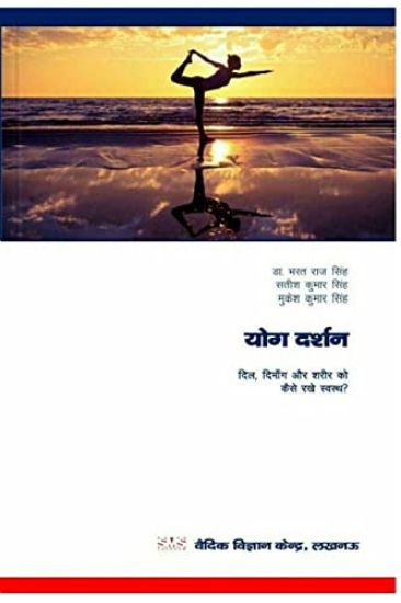 ??? ????? (Yoga Darshan)