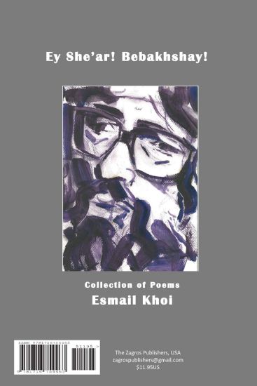 Ey Shear Bebakhshay