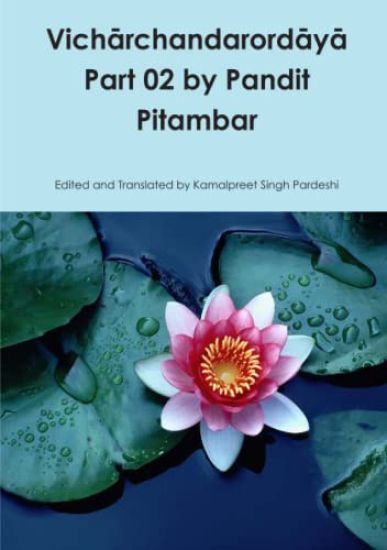 Vicharchandarordaya Part 02 by Pandit Pitambar