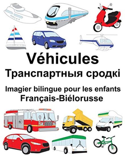 Français-Biélorusse Véhicules Imagier bilingue pour les enfants