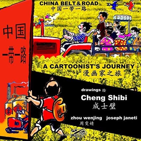 China Belt & Road: A Cartoonist's Journey: Chinese-English Bilingual