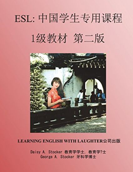 ESL: Lessons for Chinese Students: Level 1 Workbook
