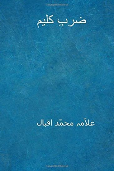 Zarb-I-Kalim ( Urdu Edition )