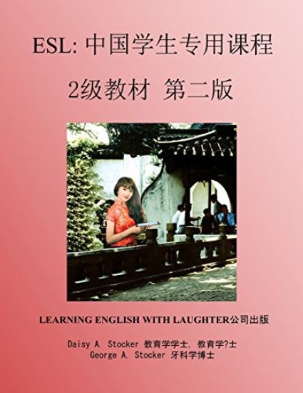 ESL: Lessons for Chinese Students: Level 2 Workbook