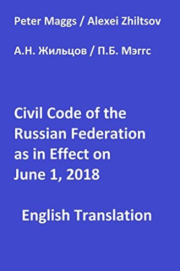 Civil Code of the Russian Federation as in Effect June 1, 2018