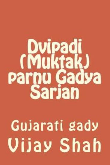 Dvipadi (Muktak) Parnu Gadya Sarjan: Gujarati Gady