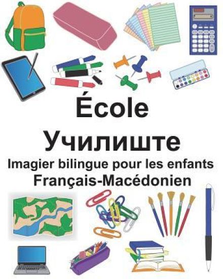 Français-Macédonien École Imagier bilingue pour les enfants