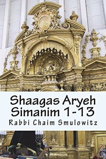 Shaagas Aryeh: Krias Sh'ma and Zeciras Yetzias Mitzrayim