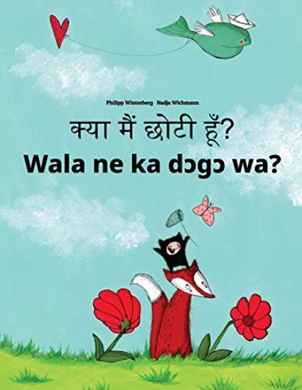 Kya Maim Choti Hum? Wala Ne Ka Dcgc Wa?: Hindi-Bambara (Bamanankan): Children's Picture Book (Bilingual Edition)