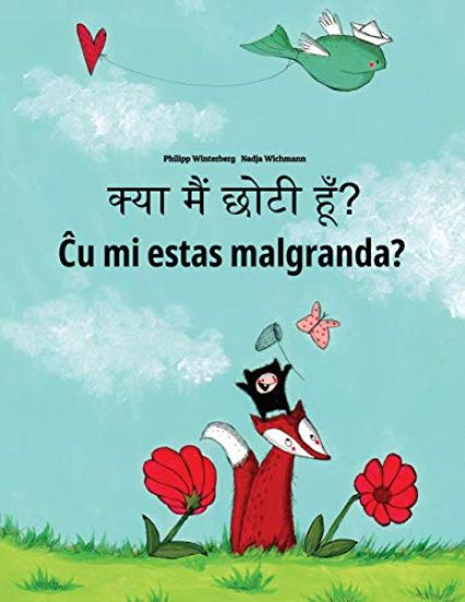 Kya Maim Choti Hum? Cu Mi Estas Malgranda?: Hindi-Esperanto: Children's Picture Book (Bilingual Edition)