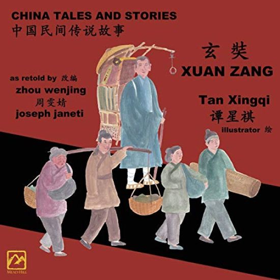 China Tales and Stories: Xuan Zang: Chinese-English Bilingual