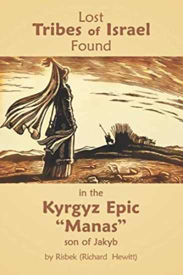 Lost Tribes of Israel Found in the Kyrgyz Epic: "Manas" son of Jakyb