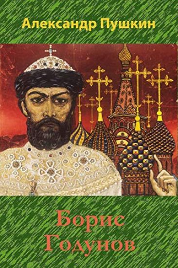 Boris Godunov