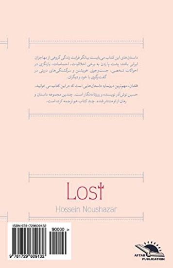 Lost / AZ Dast Rafteh: Short Story Collection