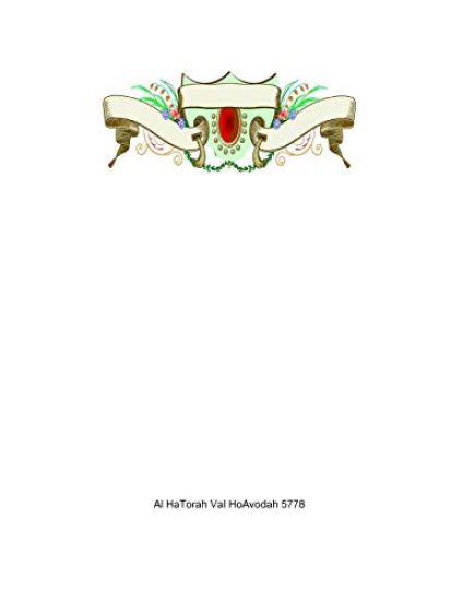 Al HaTorah Val HoAvodah 5778