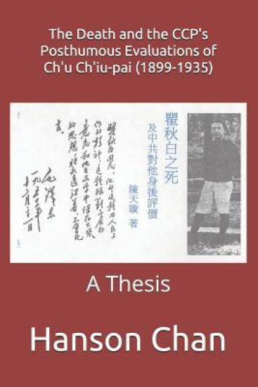 The Death and the Ccp's Posthumous Evaluations of Ch'u Ch'iu-Pai (1899-1935): A Thesis