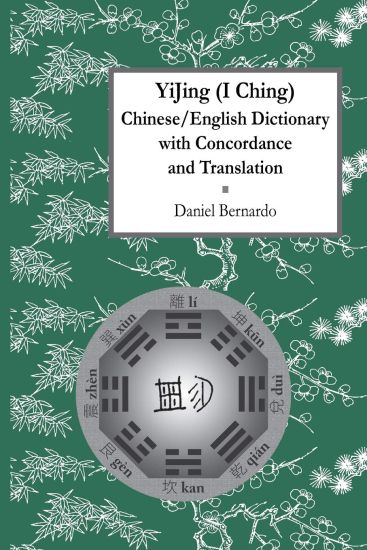 Yijing (I Ching) Chinese/English Dictionary with Concordance and Translation