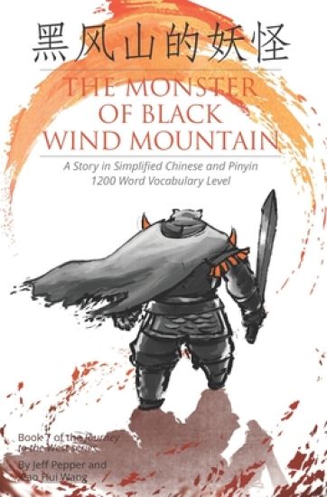 The Monster of Black Wind Mountain