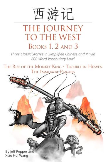 The Journey to the West, Books 1, 2 and 3