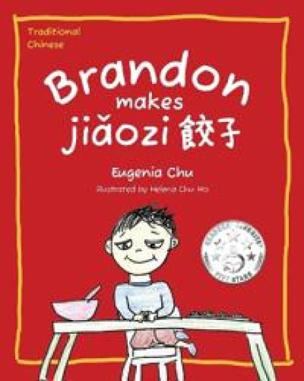 Brandon Makes Jiaozi