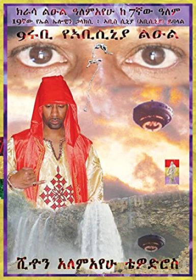 Amharic Language 9ruby Prince President Intergalactic Ambassador 9spiritual Soul of Sean Alemayehu Tewodros Giorgis Da 9mind Architect from the 7th Planet Franacia Abyssinia Galaxy Elyown El