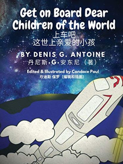 Get on Board Dear Children of the World ??? ????????