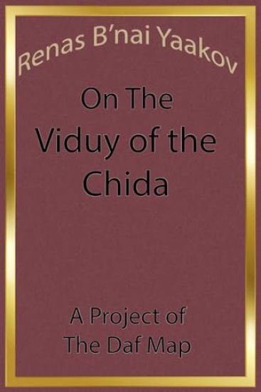 Renas B'Nai Yaakov on the Viduy of the Chida