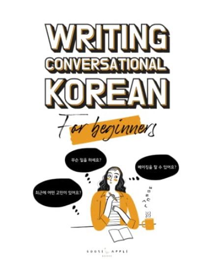 Writing Conversational Korean for Beginners
