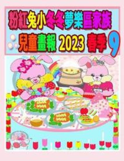 ??????????????? 2023 ?? 9