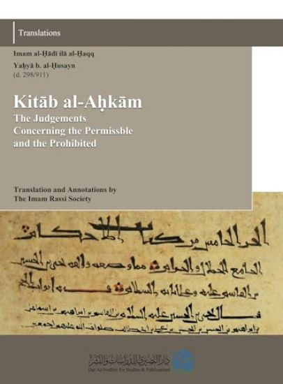 The Judgements Concerning the Permissible and the Prohibited