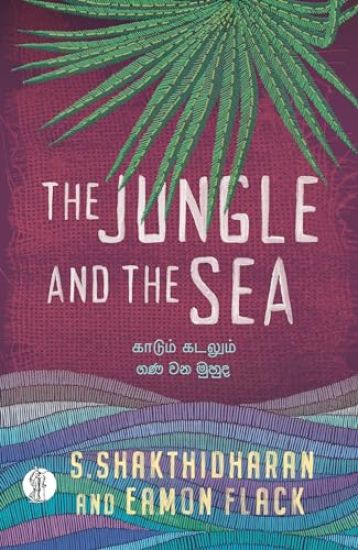 The Jungle and the Sea
