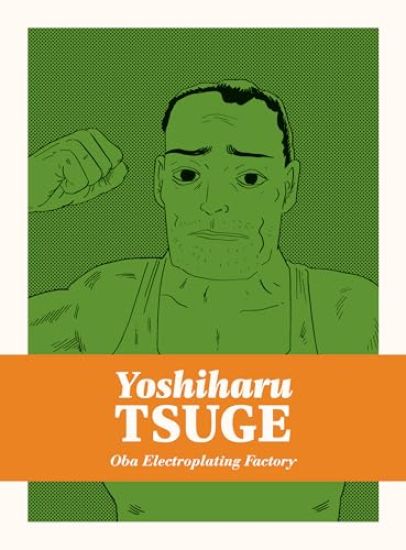 Oba Electroplating Factory