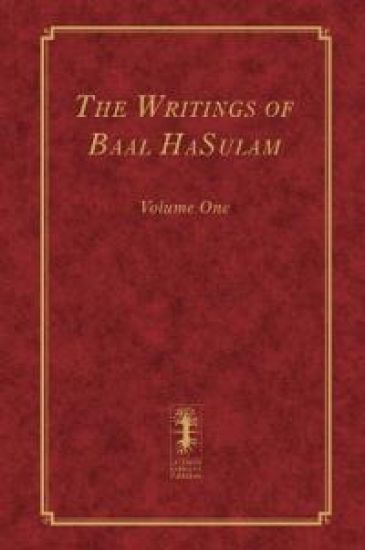 The Writings of Baal HaSulam - Volume One