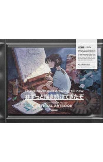 COMP Artist Sponsorship Campaign Official Artbook