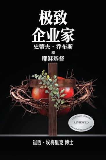 Extreme Entrepreneurs