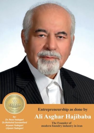 Entrepreneurship as done by Ali Asghar Hajibaba