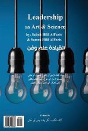 Leadership as Art & Science