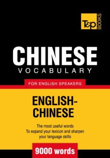 Chinese vocabulary for English speakers - 9000 words