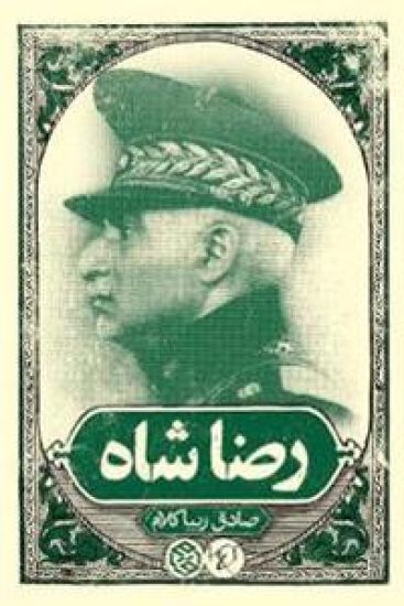 Reza Shah