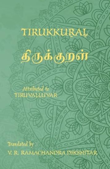 Tirukkural - ??????????? - A Bilingual edition in Tamil and English