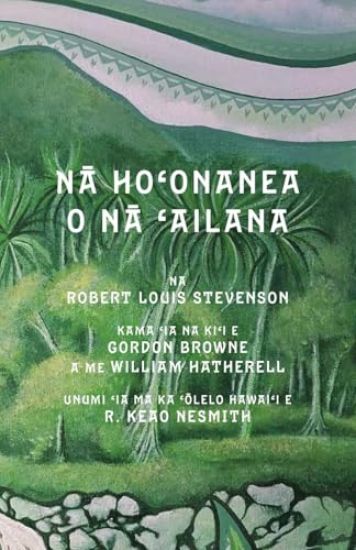 N¿ Ho¿onanea o n¿ Ailana