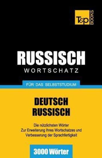 Russischer Wortschatz für das Selbststudium - 3000 Wörter
