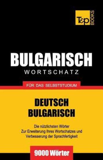 Bulgarischer Wortschatz für das Selbststudium - 9000 Wörter