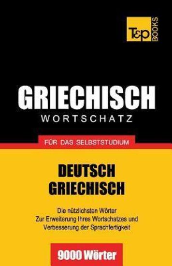 Griechischer Wortschatz für das Selbststudium - 9000 Wörter