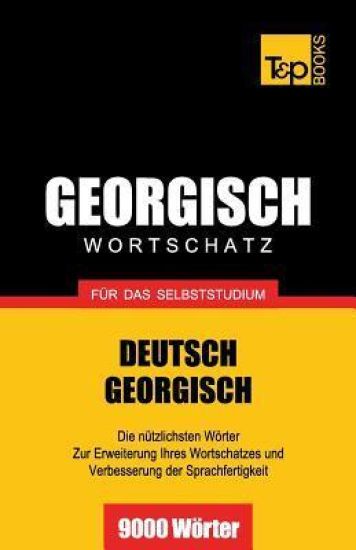 Georgischer Wortschatz für das Selbststudium - 9000 Wörter