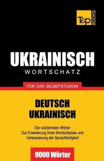 Ukrainischer Wortschatz für das Selbststudium - 9000 Wörter